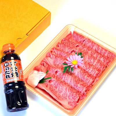 博多和牛A5～A4 すき焼き用肩ローススライス400g　たれ付【化粧箱入】(太宰府市)