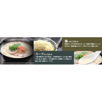博多長浜ラーメン　10食ギフト(太宰府市)