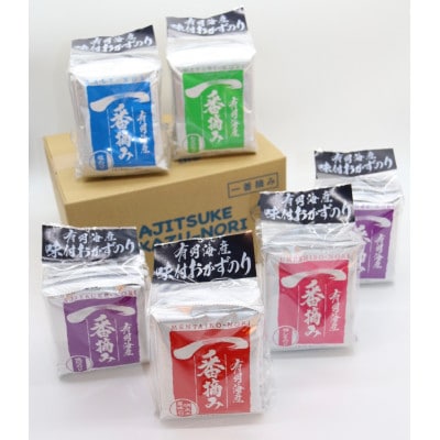 有明海産一番摘「味付けおかず海苔　6袋入詰合セット」(太宰府市)