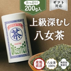 【ギフト対応】高品質【蘭字デザイン茶缶】上級深むし茶200g入!(太宰府市)