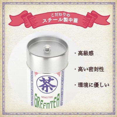 【ギフト対応】高品質【蘭字デザイン茶缶】上級深むし茶200g入!(太宰府市)