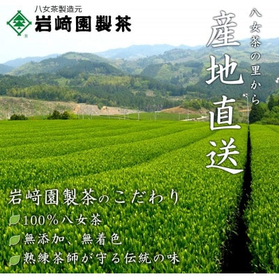 【ギフト対応】気品ある旨味と甘味【八女玉露 天王閣】100g缶詰 木箱入(太宰府市)
