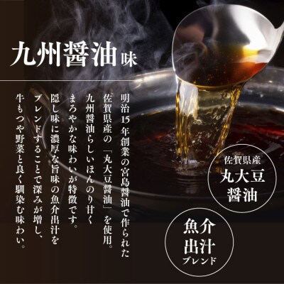 博多菊ひら 厳選国産若牛もつ鍋セット(九州醤油味2人前×1セット)(太宰府市)