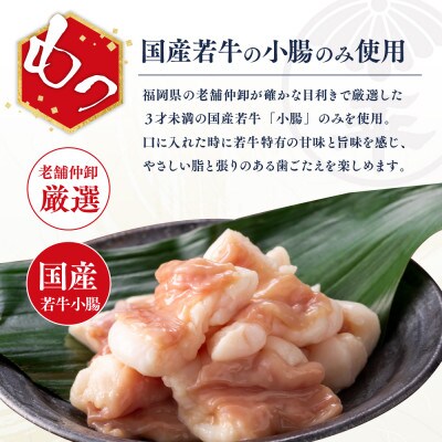 【訳あり】厳選国産若牛もつ1kg(10人前)もつ鍋食べ比べセット(九州醤油味/こく味噌味)太宰府市