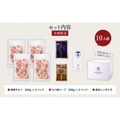 【訳あり】厳選国産若牛もつ1kg(10人前)もつ鍋食べ比べセット(九州醤油味/こく味噌味)太宰府市