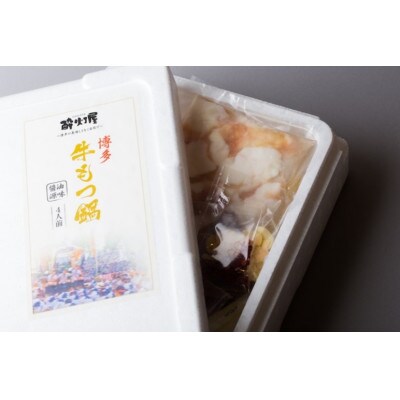 酔灯屋の博多牛もつ鍋(醤油源味)4人前(太宰府市)