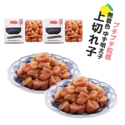 プチプチ粒感!無着色 ゆず明太子 上切れ子 700g(太宰府市)