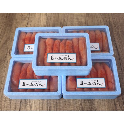 博多まるきた水産の「あごおとし」無着色辛子明太子1.5kg (一本物300g×5)(太宰府市)