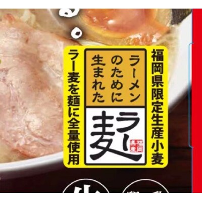 昭和45年創業 とんこつラーメン専門店 山小屋からの贈り物3箱(太宰府市)