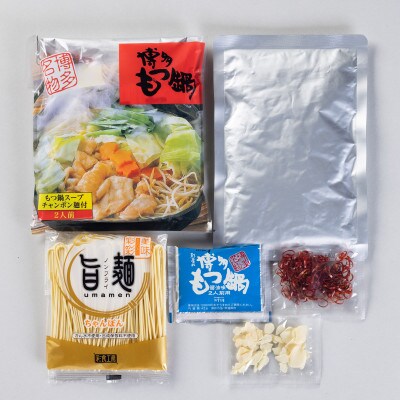 博多もつ鍋10人前(〆の麺付き) 2人前個包装×5袋