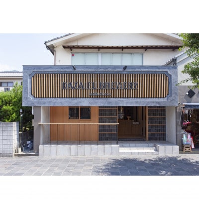 令和発祥の地【太宰府】クラフトビール定番3種 飲み比べ6本セット