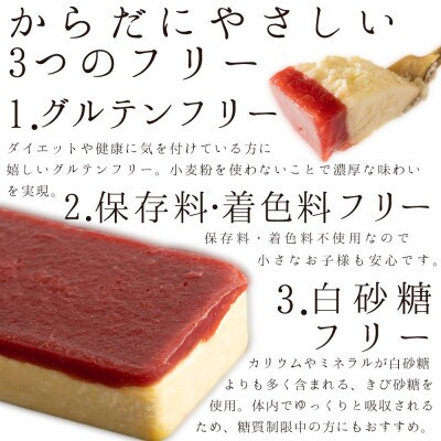 あまおうチーズケーキ(260g×1本)(太宰府市)