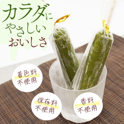 八女抹茶のアイスキャンディー　10本(太宰府市)