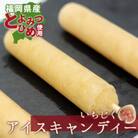 福岡県産の無花果、とよみつひめのアイスキャンディー　10本(太宰府市)