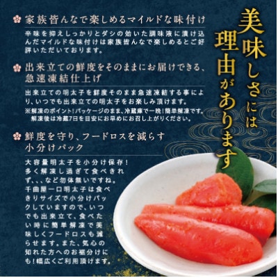 千曲屋　一口明太子増量1.2キロ〔200g×6パック〕お裾分けにも!
