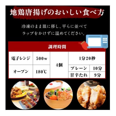 レンジ調理!はかた地どり 地鶏唐揚げ 170g×5袋 レンチン簡単、温めるだけから揚げ(太宰府市)