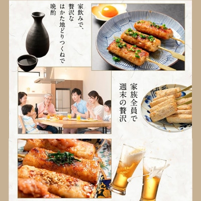 はかた地どり 軟骨入りつくね串 (20本)調理済み冷凍食品でお手軽・便利なおうち居酒屋(太宰府市)