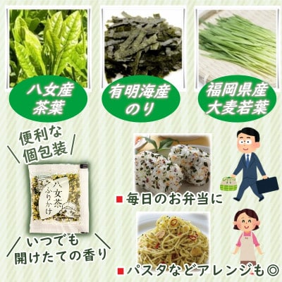 【井口食品いのくち】八女茶ふりかけ(40袋[1.5g×10袋×40 計400食])(太宰府市)