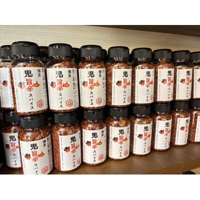 博多 鬼旨辛スパイス 90g×1本