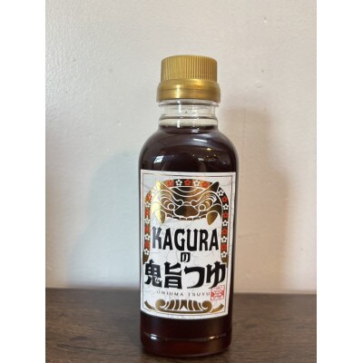 KAGURAの鬼旨つゆ 300ml×1本