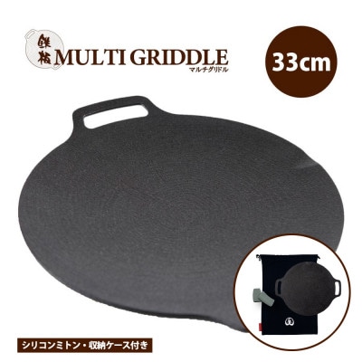 JHQ鉄板マルチグリドル33cm
