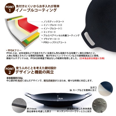 JHQ鉄板マルチグリドル29cm単品