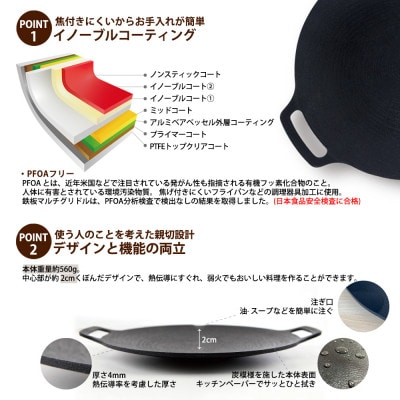 JHQ鉄板マルチグリドル25cm