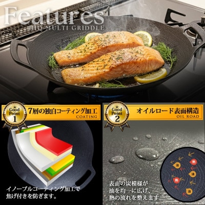 JHQ鉄板マルチグリドル23cm