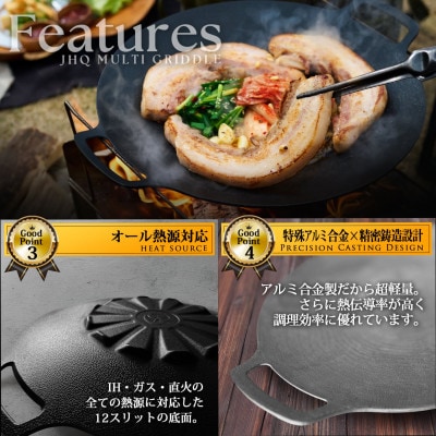 JHQ鉄板マルチグリドル23cm