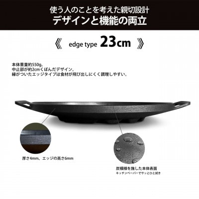JHQ鉄板マルチグリドル23cm