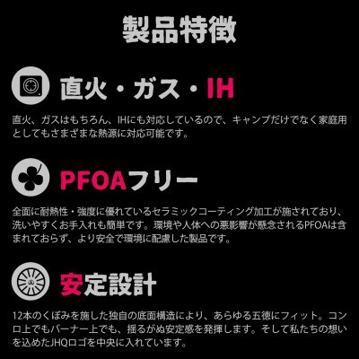 JHQマルチカマDXセット