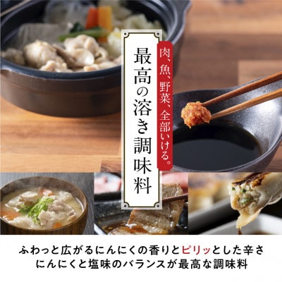 生にんにくコショウ