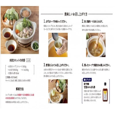 むなかた鶏使用　水炊き2人前(太宰府市)