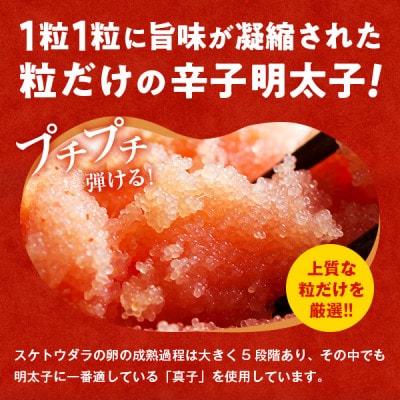 うまみ堂　粒うま 料理用 辛子明太子 バラコ 500g