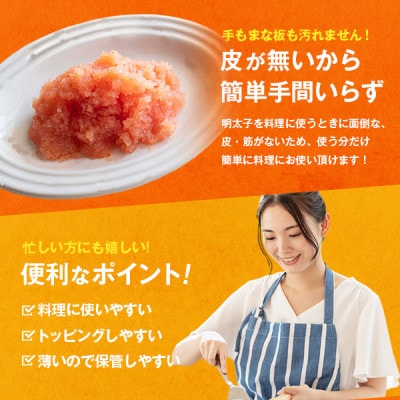 うまみ堂　粒うま 料理用 辛子明太子 バラコ 3kg(500g×6箱)