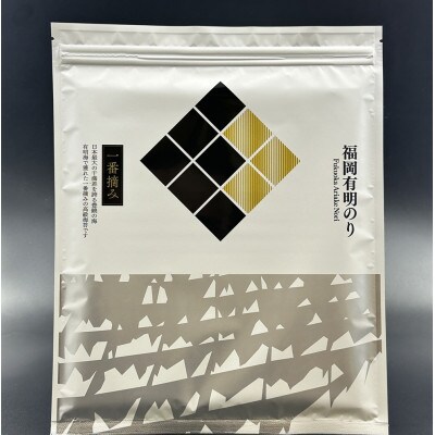 【チャック付!】福岡有明のり(焼のり)全形30枚(10枚×3セット)一番摘み限定(太宰府市)
