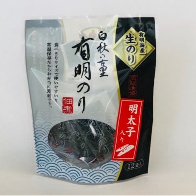 有明海産「生海苔」使用　「明太子入り佃煮」1p12袋　　福岡有明のり　常温小袋なので小分け便利　　