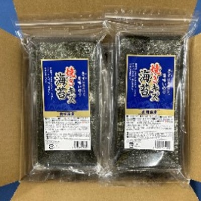 【全形換算約14枚相当】福岡有明のり　訳あり!　焼き海苔　20g×2袋セット(太宰府市)