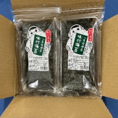 【全形換算約14枚相当】福岡有明のり　訳あり!　味付海苔　20g×2袋セット(太宰府市)