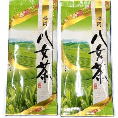 八女茶　煎茶セット　100g×2袋(太宰府市)