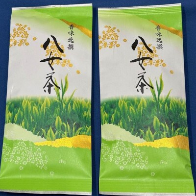 八女茶【上】煎茶セット　100g×2袋(太宰府市)