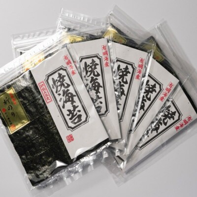 初摘み新海苔　焼海苔10袋セット　全形5枚×10袋　福岡有明のり(太宰府市)