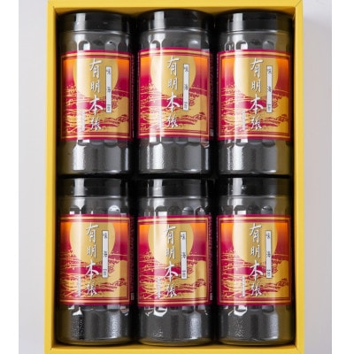 初摘み海苔使用 福岡有明のり 有明本張ギフト 8切24枚×6本(太宰府市)