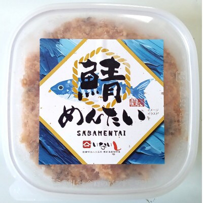 博多の新名物　さばめんたい　150g(太宰府市)