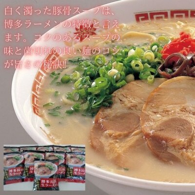 博多長浜ラーメン(2食×10袋[20食])シンショー(太宰府市)