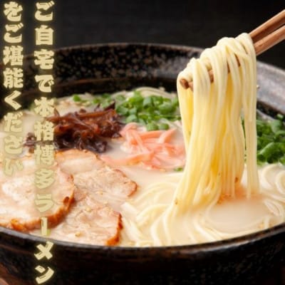一竜ラーメンセット4食入×3箱(12食分)【豚骨ラーメン】(太宰府市)