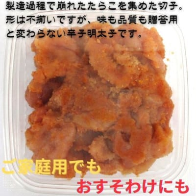 辛子明太子無着色(切子)500gと福岡県産冷凍あまおう500g(250g×2個)セット(太宰府市)
