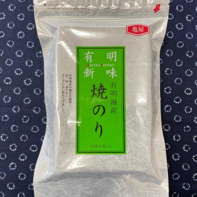 福岡有明のり　焼き海苔　2切25枚入×4袋【合計100枚　全形約50枚相当】(太宰府市)