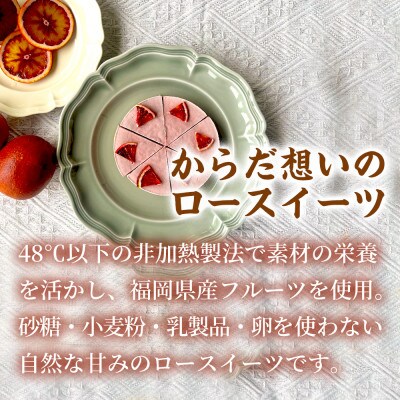 【柑橘の爽やかさが広がる】能古島産ブラッドオレンジケーキ 1ホール 福岡県太宰府市