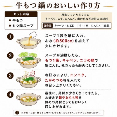 国産牛小腸使用 もつ鍋セット 味噌味 6人前(太宰府市)